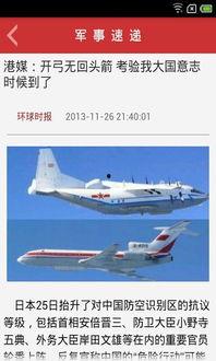 军事最新爆料,尖端武器亮相，战略布局再升级  第1张
