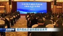盐城新闻大爆料视频回放,揭秘热点事件背后的真相