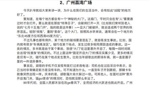 这样吃瓜真过瘾小说免费阅读,免费畅读，小说世界尽在掌握