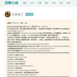 兔区八组今日爆料,今日热门爆料大盘点