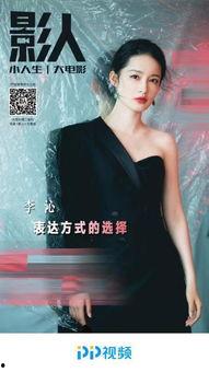 爆料李沁视频大全最新,精彩瞬间大盘点  第3张