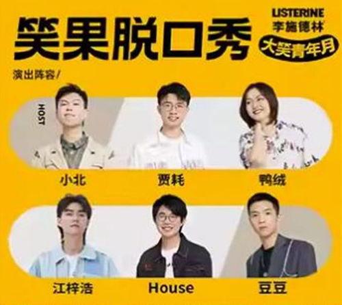 笑果文化最新爆料爆笑话,爆笑笑话盘点，笑料十足！  第2张