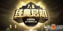 cf活动爆料最新7月,狂欢盛宴，福利大放送！  第3张
