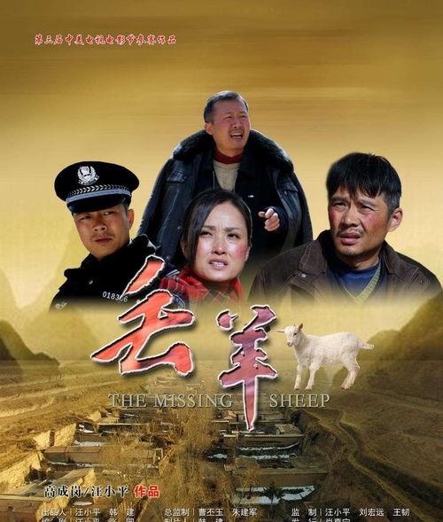 丢羊 在线观看,跟随丢羊，探寻草原牧民生活
