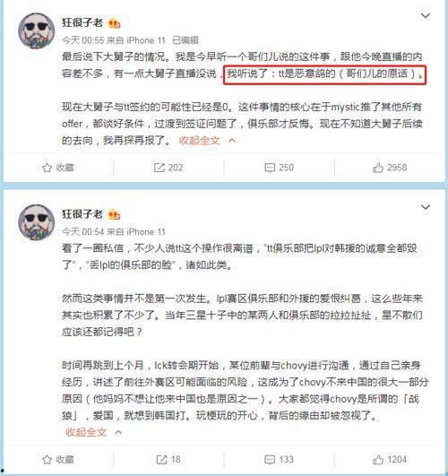 韩圈内人士爆料,揭秘明星背后的惊人真相  第3张