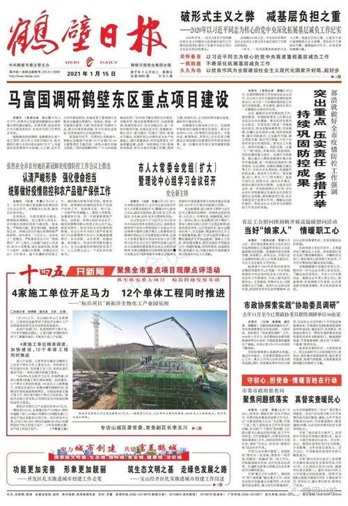 鹤壁耕德最新爆料事件新闻,揭开事件背后惊人真相