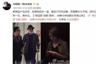 娱乐圈爆料黄渤徐峥,兄弟情深还是暗流涌动？  第3张