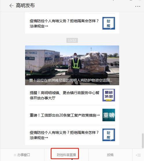 高明新闻视频在线观看,实时资讯，一键掌握  第2张