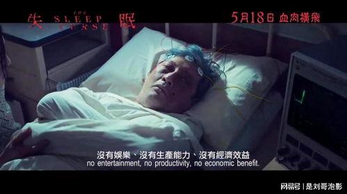 黄秋生失眠在线观看,在线揭秘失眠背后的故事