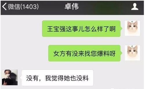 真相工程爆料视频大全集,视频大全集深度解析  第2张