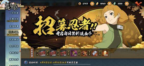 火影手游最新萌黄爆料,神秘忍者即将登场，技能亮点抢先看！  第2张