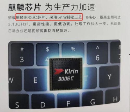 华为芯片最新爆料,突破性技术引领行业新篇章  第2张