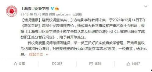 蔡老师爆料最新新闻视频,最新新闻视频幕后真相大曝光！  第2张