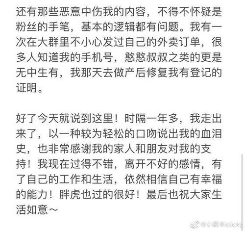 小八爆料最新进展,最新进展揭秘，事件真相逐渐浮出水面  第2张