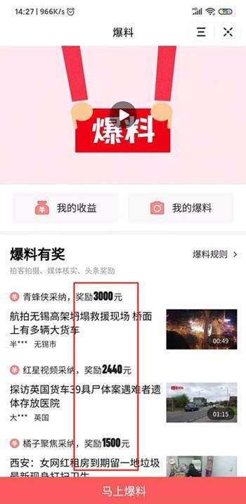 烟台今日头条爆料,今日头条揭示惊人事件！  第2张