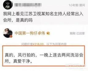 卓伟爆料身体残疾人视频,身体残疾者遭遇不公，真相令人震惊  第3张