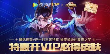 王者最新活动爆料10月,揭秘最新活动亮点与福利大放送  第2张