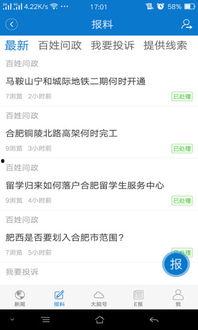 大皖新闻 爆料电话查询,揭秘电话查询背后的秘密  第2张