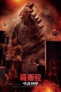 哥斯拉在线观看2014,重燃怪兽传奇  第3张