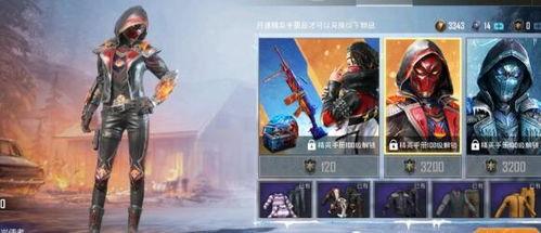 6d和平精英皮肤爆料最新,炫酷造型，等你来战！  第2张
