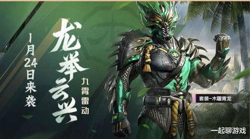 6d和平精英皮肤爆料最新,炫酷造型，等你来战！  第3张