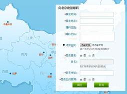 九域地图爆料视频大全最新,揭秘神秘世界，探寻未知领域  第3张