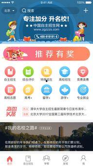 高招最新爆料新闻内容图片,独家图片解析招生政策与热门专业”
