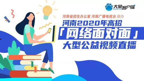 高招最新爆料新闻内容图片,独家图片解析招生政策与热门专业”  第3张