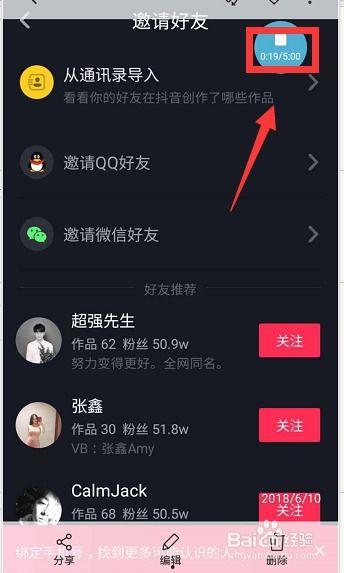 抖音爆料时视频图片怎么发给平台,揭秘视频图片发送平台生成概述文章的秘诀  第3张