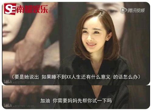 大瓜爆料杨幂视频,揭秘娱乐圈背后的惊人真相  第3张