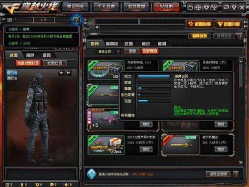 cf最新的体验服爆料,全新武器与地图即将上线，战火升级！