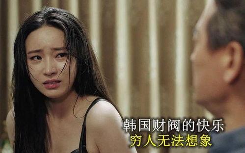 韩国财阀女明星爆料视频,惊人爆料视频曝光！”  第3张
