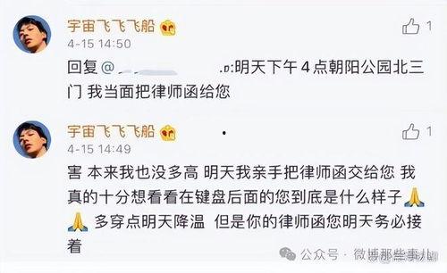 小少爷被爆料欠钱不还视频,欠钱不还视频引发热议  第2张
