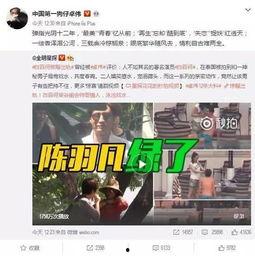 表嫂爆料盛小帅视频播放,揭秘网络红人的真实一面  第3张