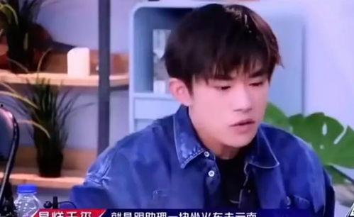 易烊千玺被爆料视频,揭秘明星私生活背后的真相  第3张