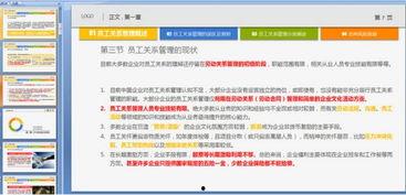 员工爆料视频模板下载,揭开企业内部真相  第2张