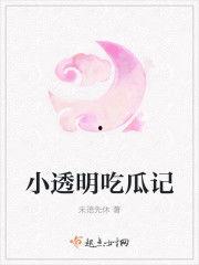 名媛吃瓜小说免费阅读,揭秘豪门背后的吃瓜盛宴