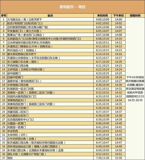 最新爆料时间表格图片大全,时间表格图片大全全解析