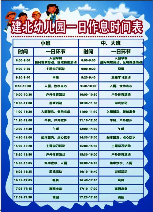 最新爆料时间表格图片大全,时间表格图片大全全解析  第2张