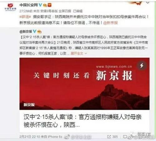 有反转有爆料的新闻素材,反转与爆料背后的新闻风云  第3张