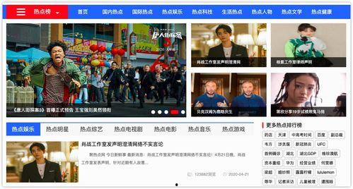 热点吃瓜明星网红视频,热点事件背后的瓜界风云