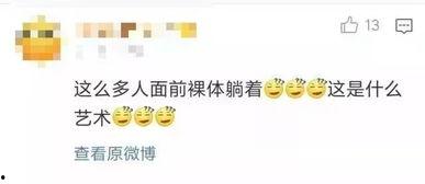 趋势网爆料人身裸体视频
