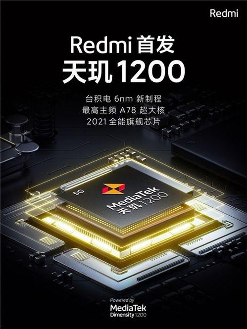 红米游戏笔记本最新爆料,高性能配置与酷炫设计，引领游戏新潮流  第3张