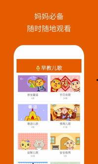 吃瓜早教儿歌视频播放免费,开启宝宝快乐学习之旅