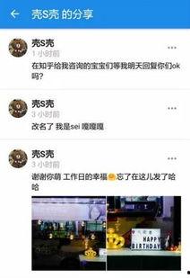 最新娱乐爆料知乎,明星恋情、新剧动态大揭秘！  第2张