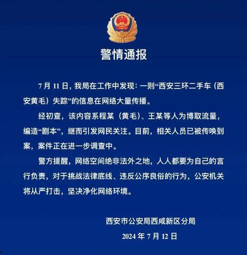 网红爆料司法案件最新消息,最新司法案件内幕揭秘  第2张
