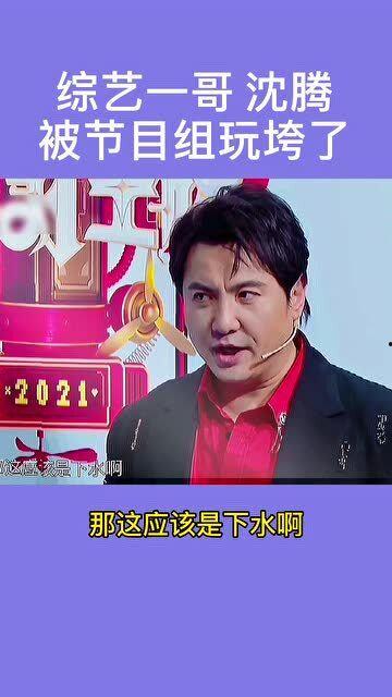 沈腾爆料上大学视频播放,大学时光的搞笑瞬间，视频播放引网友热议  第1张