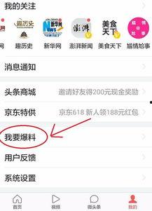济南今日头条新闻爆料,突发!市中心惊现高空坠物,紧急救援正在进行中... 第2张 济南今日头条新闻爆料,突发!市中心惊现高空坠物,紧急救援正在进行中... 第2张