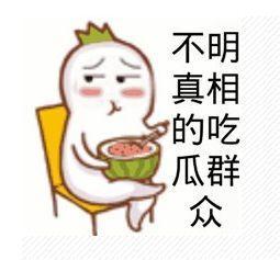 吃瓜群众短剧免费观看,笑料横生!吃瓜群众短剧等你来观看 第3张 吃瓜群众短剧免费观看,笑料横生!吃瓜群众短剧等你来观看 第3张